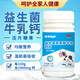 益生菌燕窩酸牛乳鈣片兒童中老年人女士成人鈣片咀嚼片 益生菌燕窩酸牛乳鈣壓片糖果1瓶（搶購(gòu)）