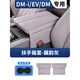綠運適用比亞迪唐DMI/EV中控扶手箱皮套專用車內(nèi)飾改裝保護膚感皮墊套 唐 扶手箱套【藕韻灰皮】增高款