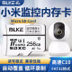 BLKE 适用于小米摄像机tf卡高速监控内存卡摄像头存储卡FAT32格式Micro sd卡可视门铃猫眼监控储存专用 256G TF卡【小米监控摄像头专用】