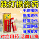 斧標正紅花油 22ml 跌打扭傷紅花油按摩舒筋活絡(luò )藥活血化瘀消腫止痛扭傷拉傷風(fēng)濕骨痛蚊蟲(chóng)叮咬消炎止疼 1盒裝