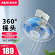 奧克斯（AUX）電風(fēng)扇吸頂扇 宿舍樓頂扇食堂壁扇工程家用大風(fēng)力壁掛式搖頭風(fēng)扇 18寸（鋁葉）