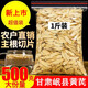 正宗甘肅黃芪北芪片黃氏岷縣黃芪片中藥材泡水泡酒原材料傳統滋補養生茶可配當歸黨參枸杞 黃芪一斤