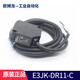 歐姆龍OMRON原裝光電開(kāi)關(guān)E3JK-DR11/DR12/RR11/RR12/TR12光電傳感器 E3JK-DR11-C