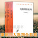 康德三大批判（套裝共4冊）：純粹理性批判+判斷力批判上下+實(shí)踐理性批判    漢譯世界名著(zhù)學(xué)術(shù)叢書(shū)    商務(wù)印書(shū)館