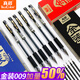 真彩金裝009中性筆0.5mm黑色經(jīng)典辦公子彈頭大容量考試專用筆商務(wù)辦公簽字筆學(xué)生用文具用品會(huì)議記錄筆