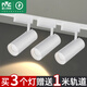 雷士照明（NVC）LED軌道射燈服裝店大功率射燈家用商用聚光燈商場展廳三線導軌燈 力薦【15W射燈3個+軌道1米】白色 暖黃光3000K
