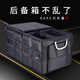 車(chē)佰仕汽車(chē)后備箱收納箱儲(chǔ)物盒可折疊車(chē)載置物整理箱車(chē)內(nèi)尾箱汽車(chē)用品 【基礎(chǔ)款無(wú)蓋】容量40L