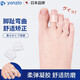 有紀（YONZIO）日本腳趾彎曲矯正套槌狀趾錘狀指弓形爪型趾頭變形重疊抓地糾正器 H款【2只裝】 均碼