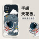岡淳 適用OPPOA72手機殼s53保護套全包硅膠創(chuàng  )意高級感網(wǎng)紅潮牌宇航員防摔軟殼情侶款ins風(fēng)潮流 OPPO A72  古董白-星球宇航員黑