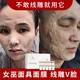 女巫面具面膜 液態(tài)線雕精華套盒（提拉緊致 改善面部衰老下垂）微晶液態(tài)線雕面膜女 舒緩V臉面膜
