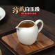 【暢陶】宜興紫砂杯泡茶杯純全手工茶杯七星白玉段 公道杯 230cc