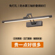 力進鏡前燈led 衛(wèi)生間免打孔可裝浴室柜頂梳妝臺可調(diào)節(jié)伸縮化妝鏡子燈 黑色折疊40cm【自然光】