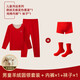 恒源祥兒童保暖內衣套裝本命年加絨加厚純棉秋衣秋褲男中大童紅色 男童圓領(lǐng)羊絨套裝+1內褲襪子 170