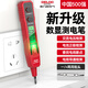 德力西電氣（DELIXI ELECTRIC）測電筆智能測電壓多功能測斷線數(shù)顯電工專用感應(yīng)通斷 數(shù)據(jù)保留款