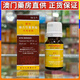 現貨秒發(fā) 澳門(mén)采購 歐化復方竹葉草脂外用涂劑 10ml 【現貨速發(fā)】竹葉草脂10ml