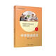 中學(xué)英語(yǔ)語(yǔ)法(初中第四版)（21世紀中學(xué)生英語(yǔ)文庫）