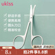 悠珂思（ukiss）不銹鋼圓頭鼻毛小剪刀 不傷鼻修眉假睫毛胡子鬢角美容男士修剪器