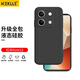 KEKLLE 適用紅米note13手機殼 紅米Redmi note13 5G版保護套防摔超薄軟殼男女款【優(yōu)雅黑】升級液態(tài)硅膠