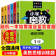 【年級(jí)同步】小學(xué)奧數(shù)舉一反三思維訓(xùn)練一二三四五六年級(jí)全套奧數(shù)教程奧數(shù)/競(jìng)賽書(shū)一點(diǎn)就通小學(xué)生兒童趣味數(shù)學(xué)學(xué)習(xí)法奧數(shù)思維訓(xùn)練解題方法大全 奧數(shù)培優(yōu)訓(xùn)練隨機(jī)一本