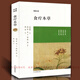 食療本草 唐孟詵著張鼎增補(bǔ) 正版博雅經(jīng)典 中國古典養(yǎng)生食養(yǎng)食治古方書籍 原文注釋譯文文白對照 中醫(yī)藥書籍