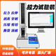 電子萬能拉力試驗(yàn)機(jī)材料單柱拉力測試儀塑料橡膠拉伸剝離強(qiáng)度撕裂 試驗(yàn)機(jī)定制