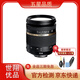 騰龍（Tamron）15-30 17-50 24-70 18-200  二手單反微單相機(jī)廣角變焦鏡頭 騰龍AF 17-50 F2.8 VC B005 95新  佳能口