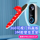 trendsetter 適用360可視門(mén)鈴背板D819/5Pro/1p智能門(mén)智能攝像頭替換更換專(zhuān)用背膠上墻強力膠底座板