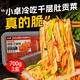 小卓冷吃千層肚 毛肚開(kāi)袋即食 正宗四川紅油味涼拌麻辣牛百葉牛肚熟食 冷吃千層肚雙拼700克*3盒