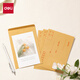 得力(deli)20張3號(hào)牛皮紙信封 郵局標(biāo)準(zhǔn)信封176*125mm3421-20