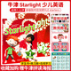 原版進(jìn)口 牛津starlight教材 新版Oxford星光少兒英語(yǔ)美式發(fā)音對應劍橋少兒考級yle考試 starlight1級別（學(xué)生書(shū)+練習冊）