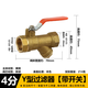 水傳芳加厚黃銅過(guò)濾器球閥4分6分1寸銅開(kāi)關(guān)Y型過(guò)濾器帶一體銅閥門(mén)水泵15 4分 DN15  1/2
