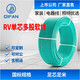 起帆（QIFAN）電線(xiàn) 單芯多股軟線(xiàn) 信號導線(xiàn)RV 2.5 4 6 10 16 25平方國標線(xiàn) RV 10平方 藍色 100米