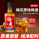 梅見原味梅酒微醺小酒梅子酒年貨伴手禮青梅果酒 大紅梅150ml