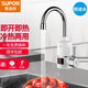 蘇泊爾（SUPOR） 電熱水龍頭速熱家用即熱式加熱水龍頭廚寶小型熱水器家用過(guò)水熱得快加熱器廚房寶 側進(jìn)水（公牛插頭款）
