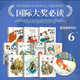 國(guó)際獲獎(jiǎng)小說(shuō)注音版全套10冊(cè) 小學(xué)生一年級(jí)課外書二三年級(jí)兒童文學(xué)系列課外閱讀書籍昆蟲記列那狐的故事尼爾斯騎鵝旅行記假如給我三天光明吹牛大王歷險(xiǎn)記綠山墻的安妮森林報(bào)湯姆叔叔的小屋小鹿斑比柳林風(fēng)聲 國(guó)際獲