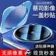 銘礦適用vivox200pro鏡頭膜x200攝像頭x200promini保護(hù)膜后置貼膜手機(jī)鋼化膜vivi全包玻璃后相機(jī)圈蓋 升級(jí)秒貼款【AR增透*超清全覆蓋】1片裝 vivo X200 Pro