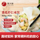 吳大嫂 東北水餃 蝦仁三鮮水餃 800g 40只(蝦仁青瓜水餃)速食蒸餃煎餃