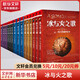 冰與火之歌彩虹紀(jì)念版全套5卷共15冊(cè) 權(quán)力的游戲+列王的紛爭(zhēng)+冰雨的風(fēng)暴+群鴉的盛宴+魔龍的狂舞 喬治馬丁權(quán)力的游戲原著獲獎(jiǎng)小說(shuō)