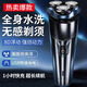 【萬人搶購】新款智能電動(dòng)剃須刀便捷胡須刀多功能充電送男友禮物 8D升級(jí)強(qiáng)勁浮動(dòng)剃須【幻夜黑】