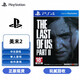 PlayStationPS4游戲光盤 PS5通用基本全新 大作游戲光盤 正版盒裝 海外版通用 美末2