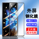 奧多金 適用oppo find n1/n2/n3/n5外屏鋼化膜 折疊屏全屏覆蓋防爆全包防塵無(wú)白邊高清屏幕保護手機貼膜 FindN2【2片裝】 外屏全屏覆蓋鋼化膜