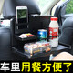 宰摟汽車用餐盤多功車載后座餐臺椅背置物茶杯水杯架車內(nèi)可折疊 大號餐桌黑色