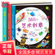 365個(gè)藝術(shù)創(chuàng)意（全3冊(cè)）