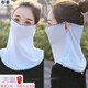杉沓 防曬面罩女夏季圍脖套女冰絲口罩遮可水洗遮陽(yáng)面巾紗巾戶(hù)外騎行面罩護臉 天藍   【一個(gè)裝】  A款包邊