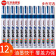 東洋（TOYO）油漆筆SA101記號(hào)筆黑白油性漆油筆防水汽車輪胎筆補(bǔ)漆彩色婚慶簽名筆不掉色馬克筆涂鴉筆補(bǔ)漆筆 藍(lán)色(12支裝）