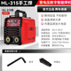 上海米勒小霸王電焊機ML315ML352 上?？其J小霸王電焊機迷你型 上海米勒ML-315單電壓