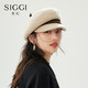 Siggi帽子女羊毛貝雷帽秋冬復(fù)古時尚報童帽百搭畫家帽杏仁米