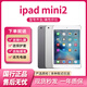 Apple/二手蘋果平板iPad電腦 mini蘋果二手平板 ipadmini2 32G WiFi版 9成新