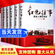 紅色往事（全6卷） 黨史人物憶黨史 慶祝中華人民共和國成立70周年珍藏版紅色往事 黨史人物憶黨史 政治卷上下經(jīng)濟卷軍事