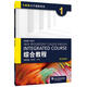 綜合教程學(xué)生用書(shū)(1)-全新版大學(xué)進(jìn)階英語(yǔ) 季佩英 上海外語(yǔ)教育出版社 大學(xué)教材 新華正版書(shū)籍